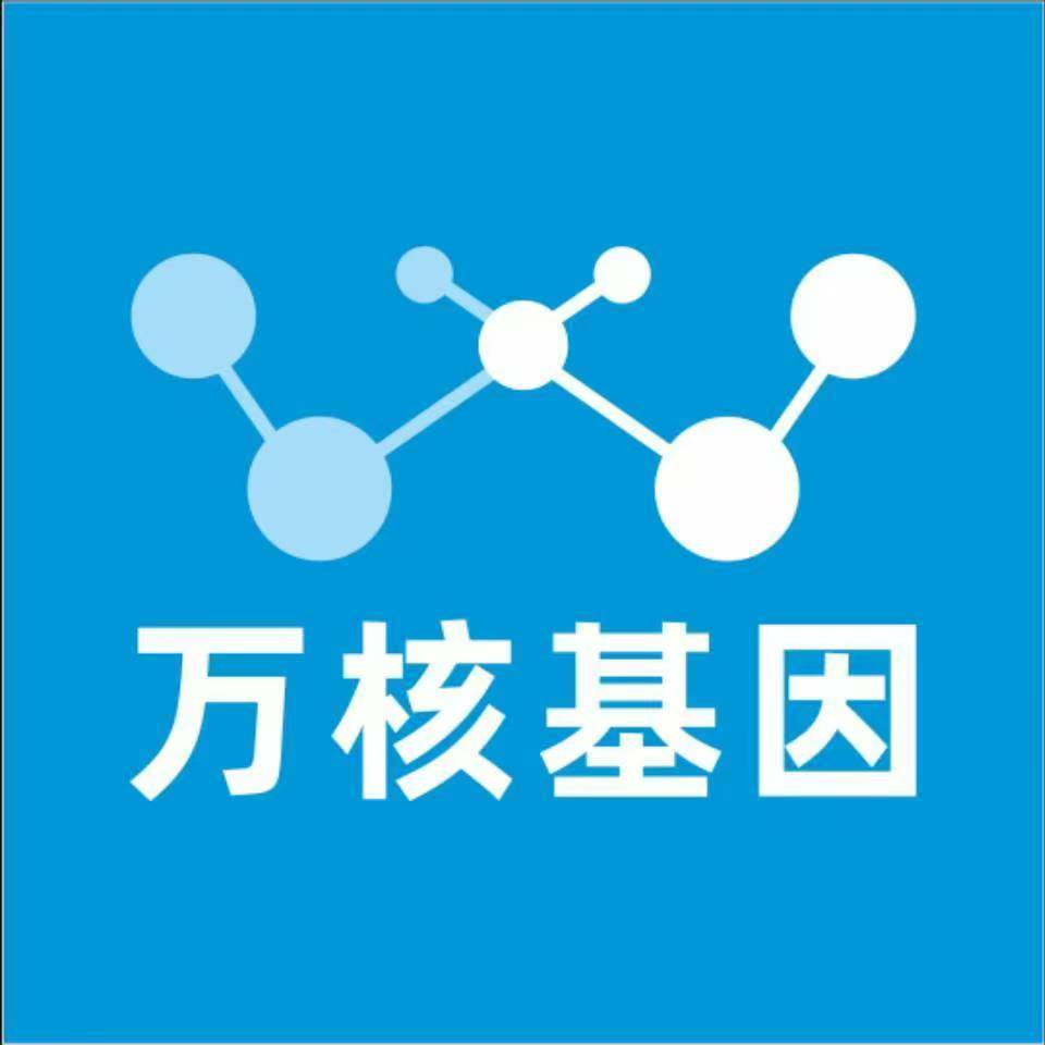 东营垦利万核基因亲子鉴定